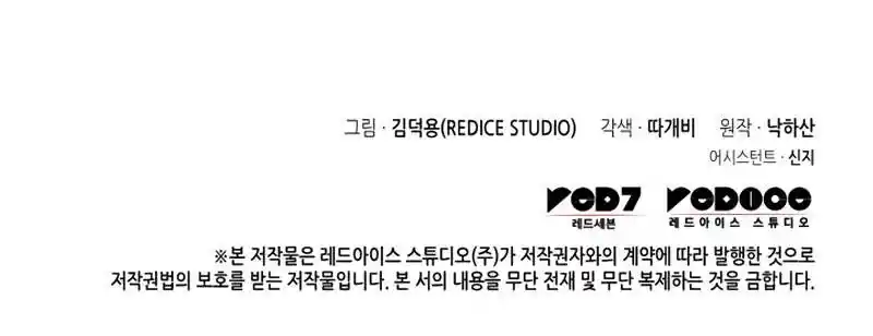 The Great Mage Returns After 4000 Years Ch.132