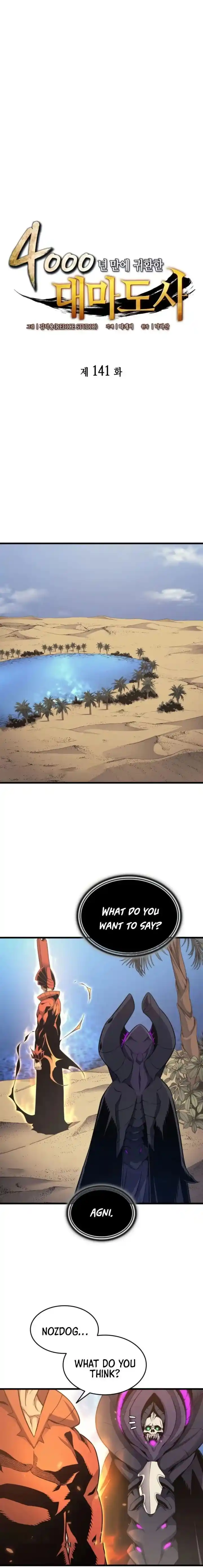 The Great Mage Returns After 4000 Years Ch.141