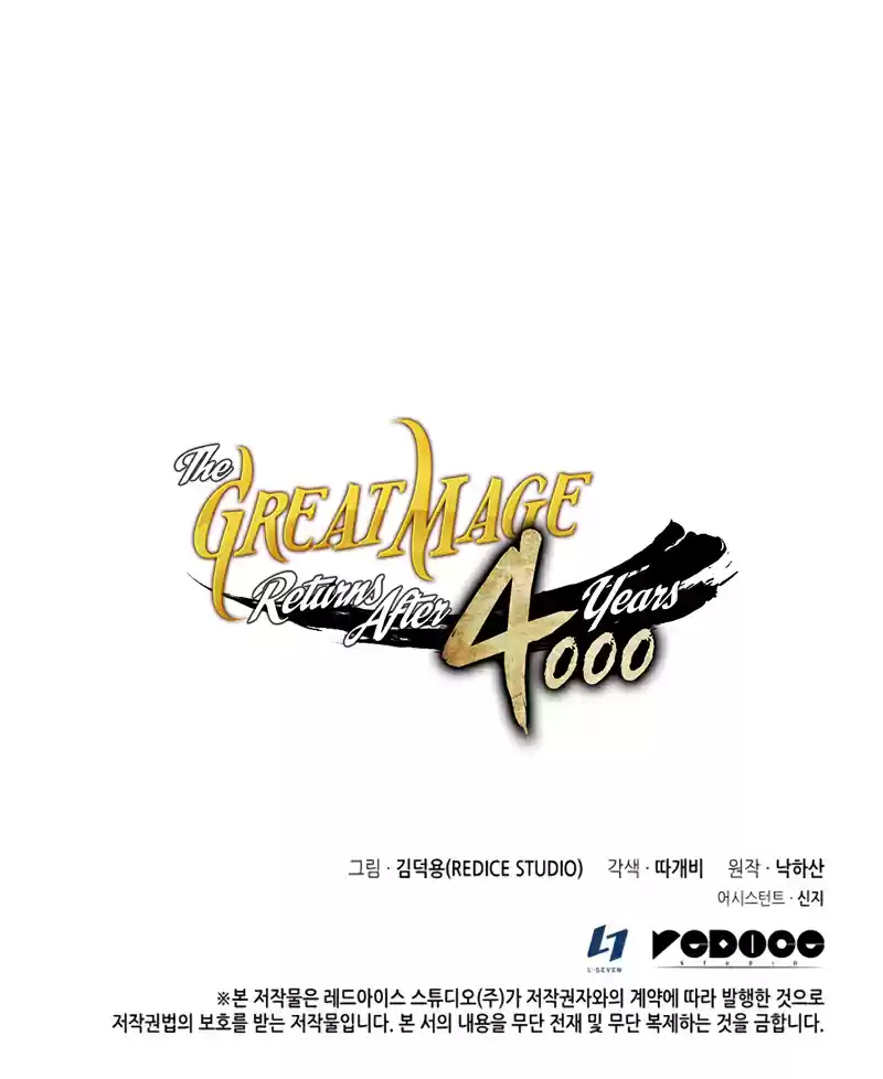 The Great Mage Returns After 4000 Years Chapter 105