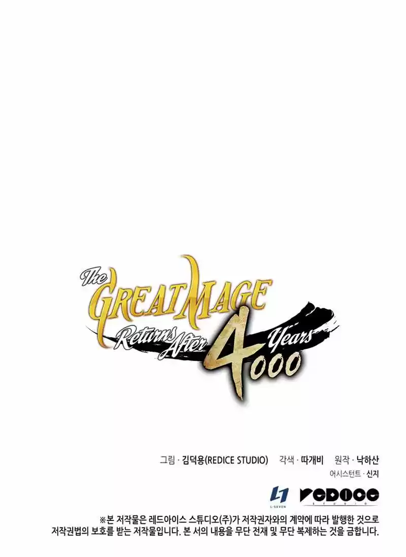 The Great Mage Returns After 4000 Years Chapter 107