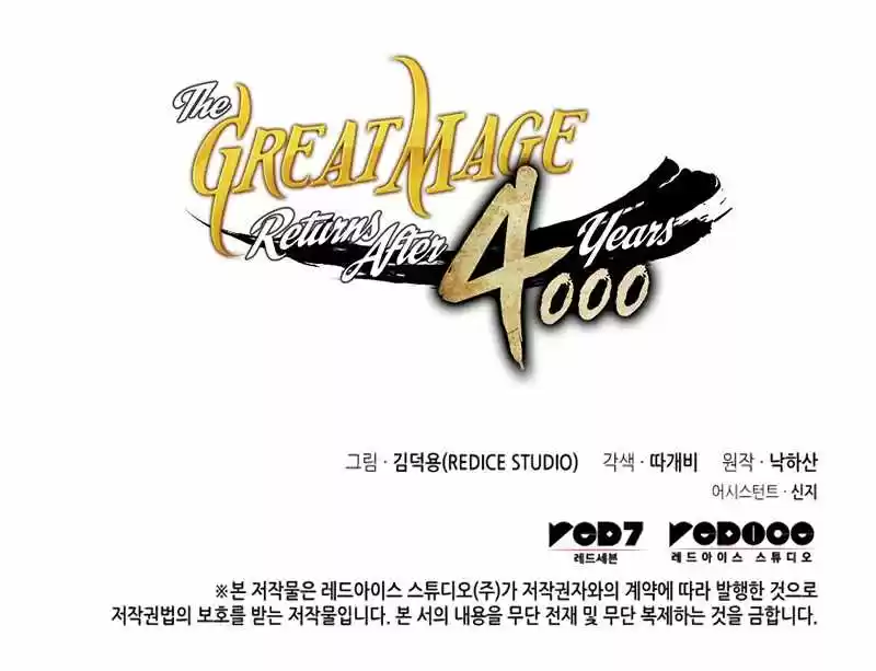 The Great Mage Returns After 4000 Years Chapter 118