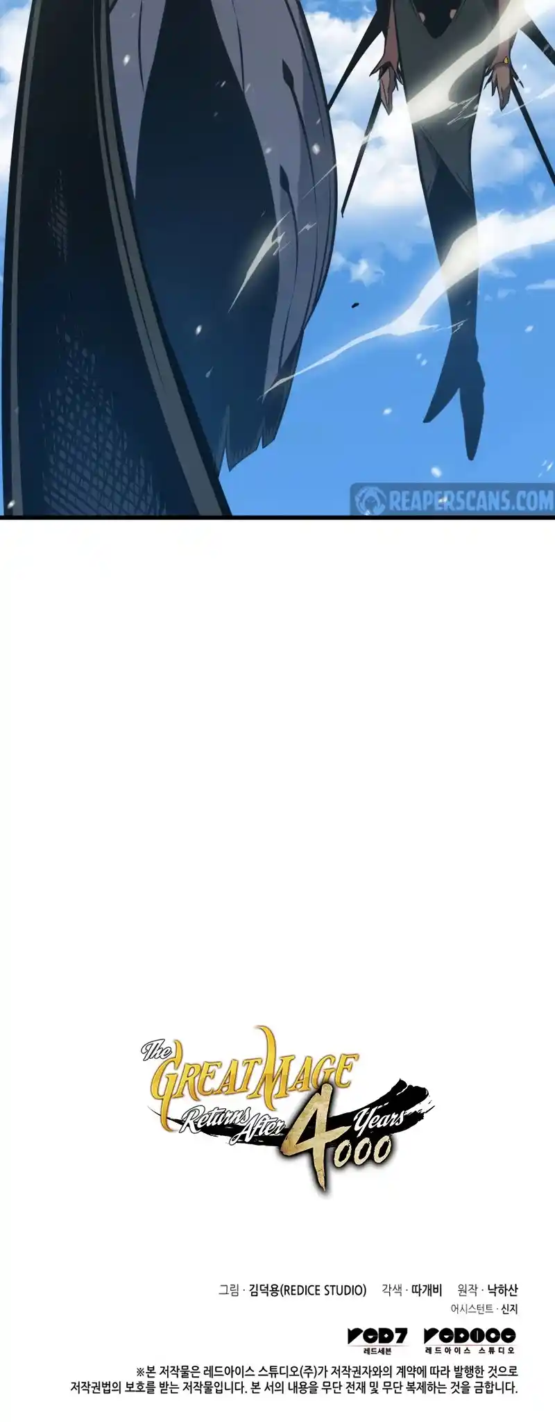 The Great Mage Returns After 4000 Years Chapter 123