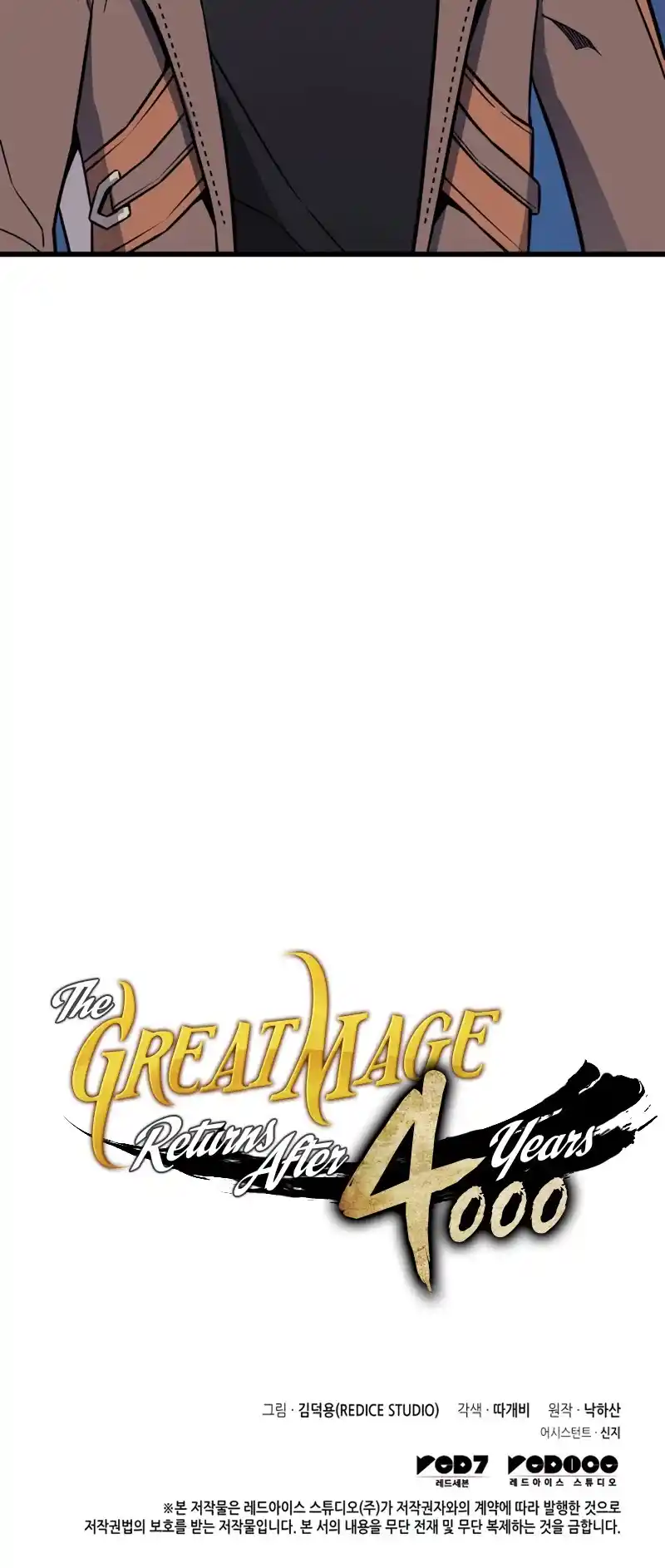 The Great Mage Returns After 4000 Years Chapter 125