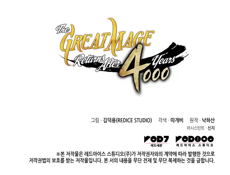 The Great Mage Returns After 4000 Years Chapter 134