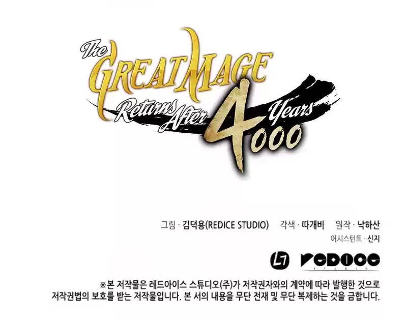 The Great Mage Returns After 4000 Years Chapter 70