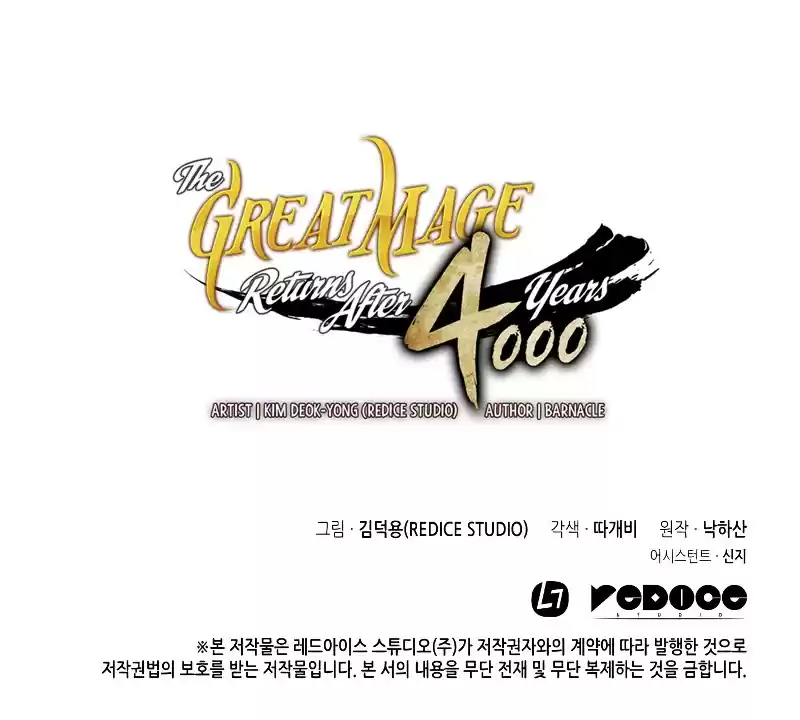 The Great Mage Returns After 4000 Years Chapter 82