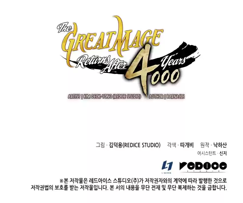 The Great Mage Returns After 4000 Years Chapter 94