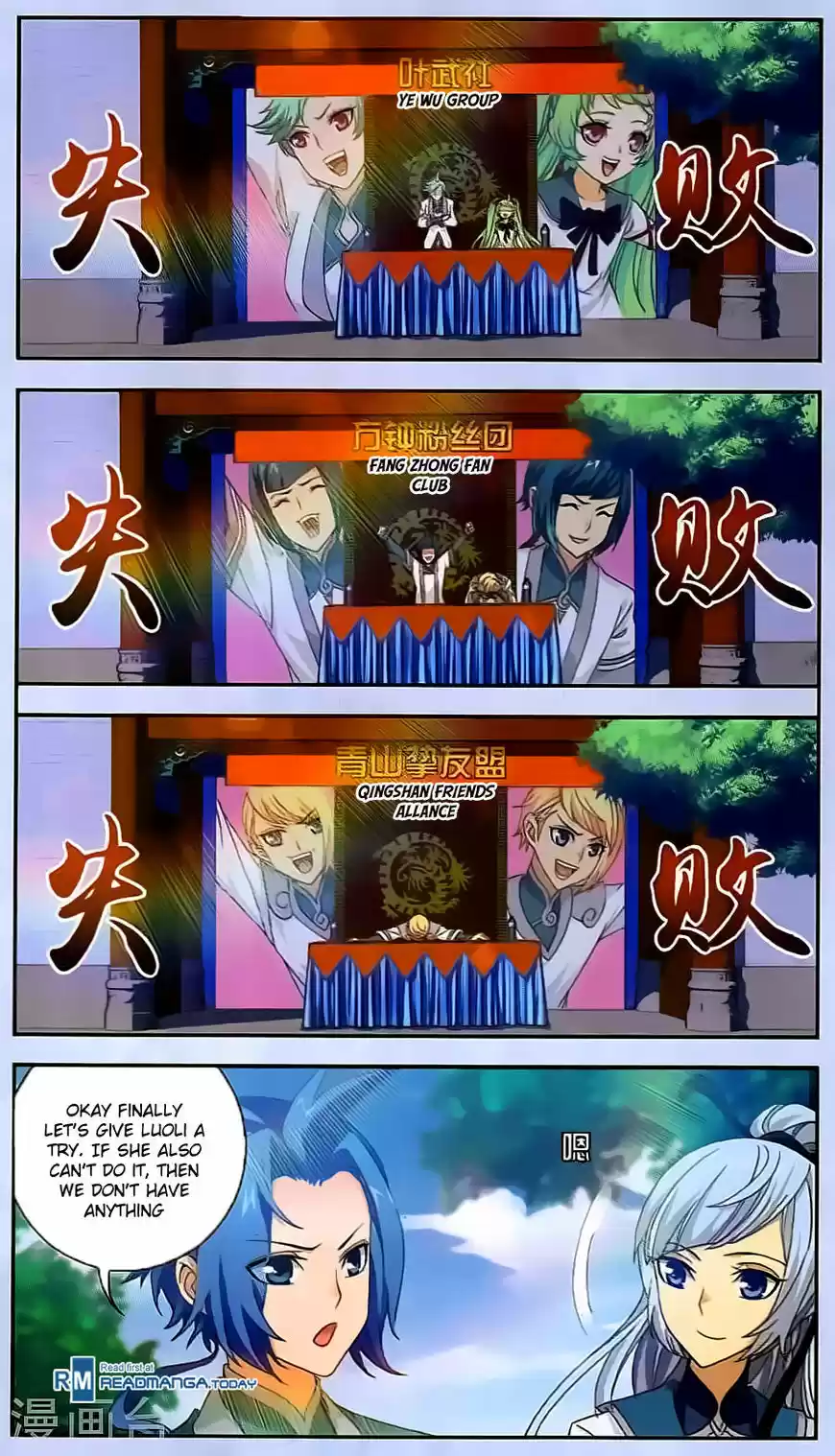 The Great Ruler ch.067