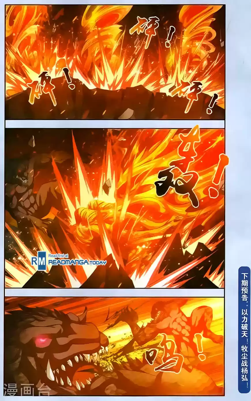 The Great Ruler ch.069