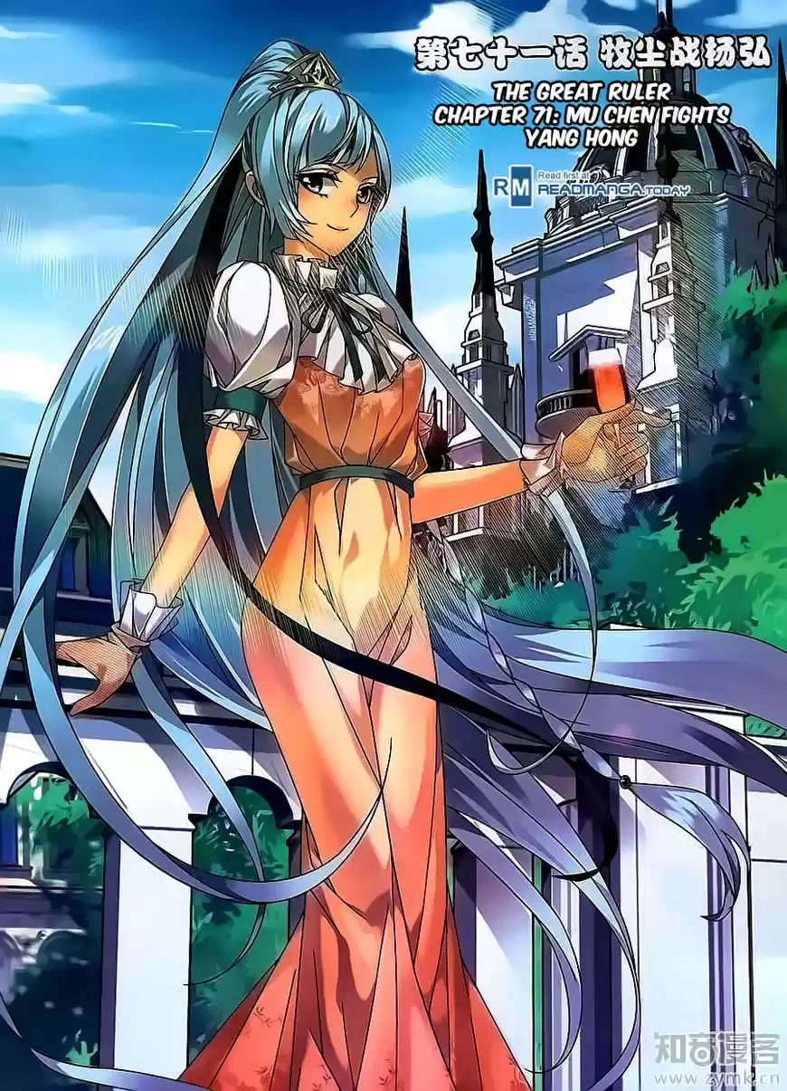 The Great Ruler ch.071