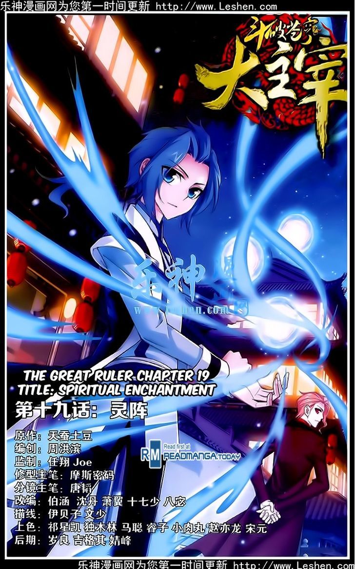 The Great Ruler ch.19