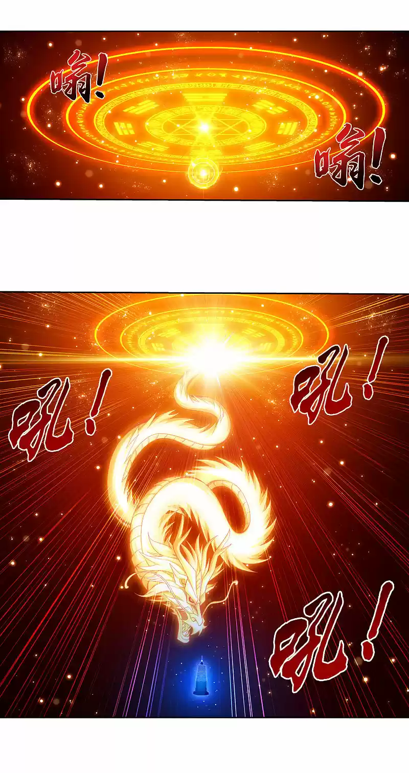 The Great Ruler Chapter 167.2: Heart's Eye - Open!