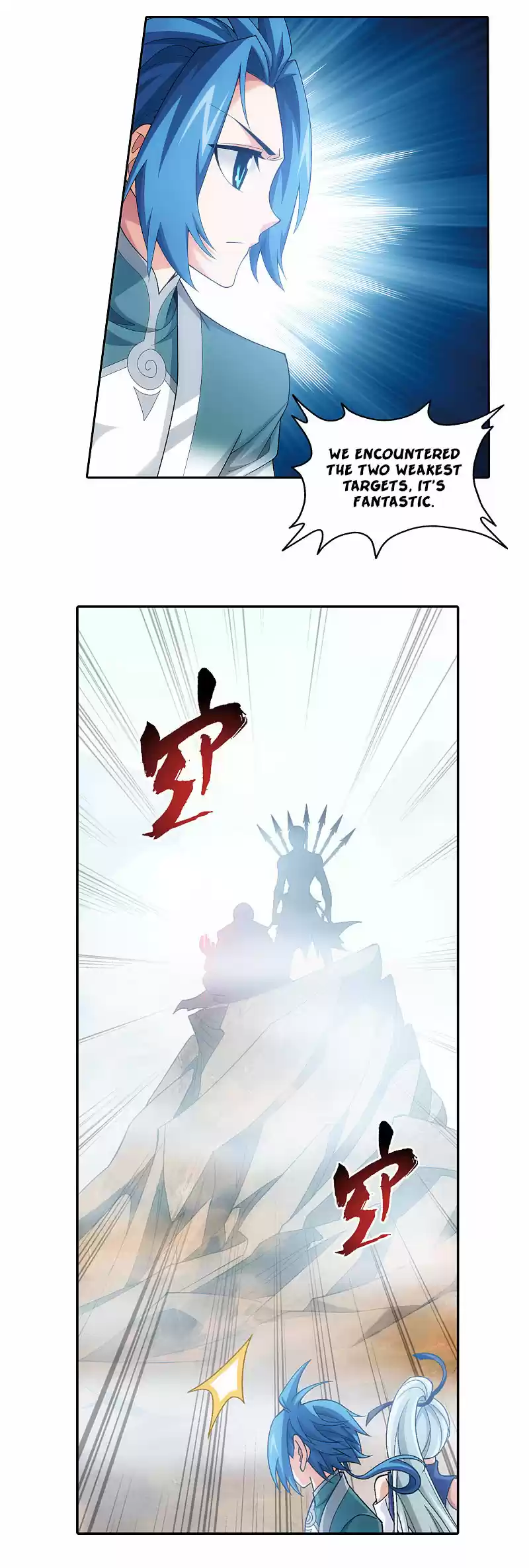 The Great Ruler Chapter 170.1: Trap