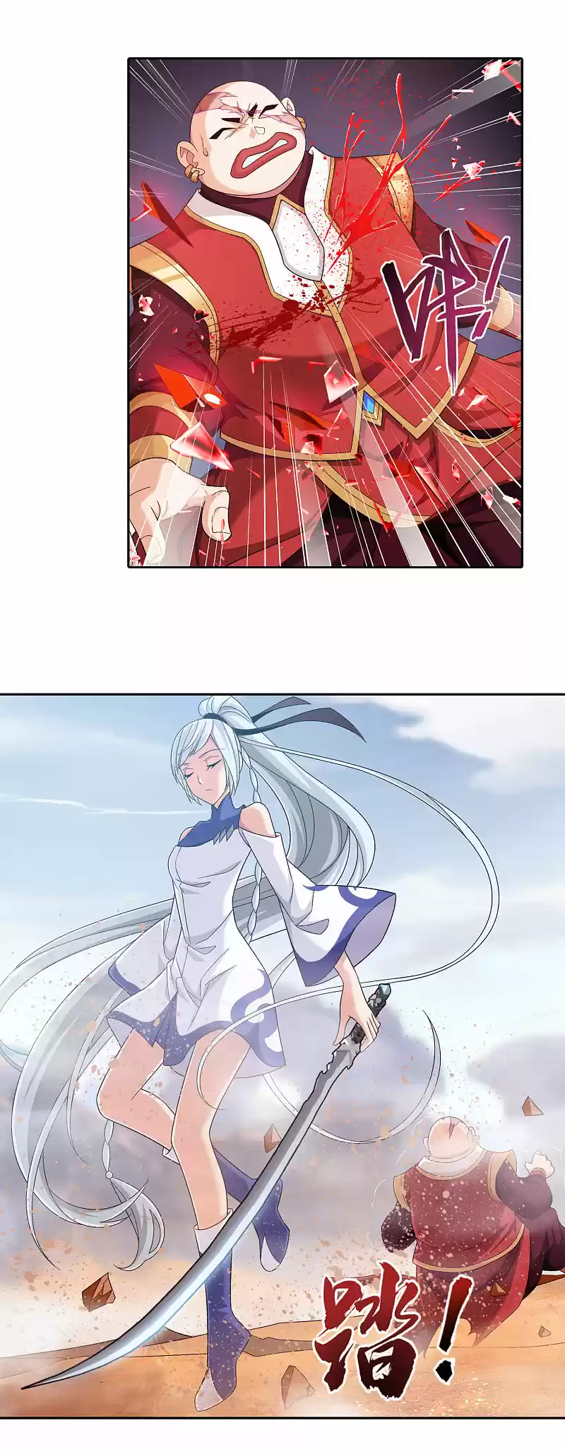 The Great Ruler Chapter 171.1: My Turn