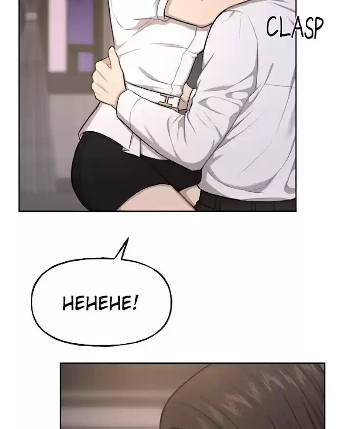 The Hip Guy Ch.041