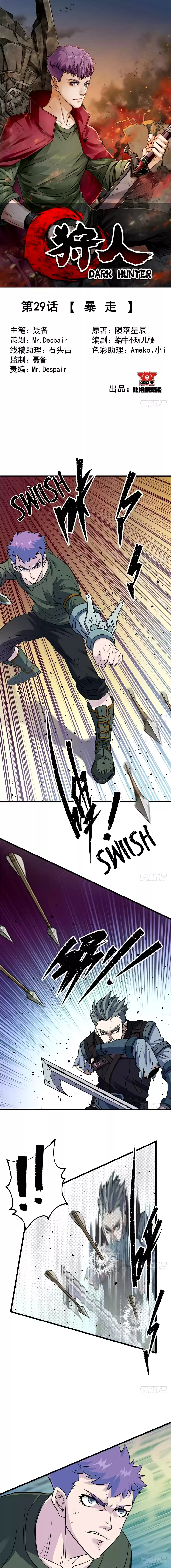 The Hunter Ch. 29 Rage