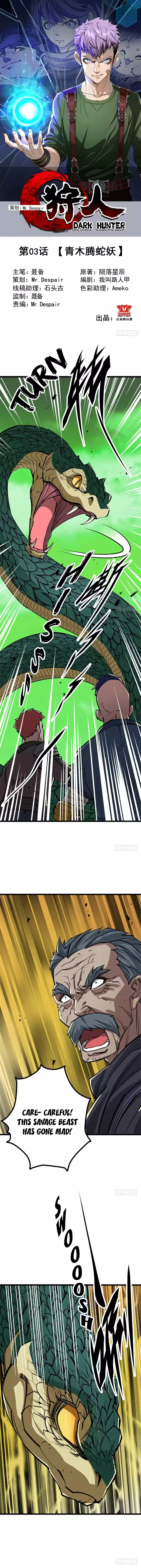 The Hunter Ch. 3 The Soaring Wood Serpent