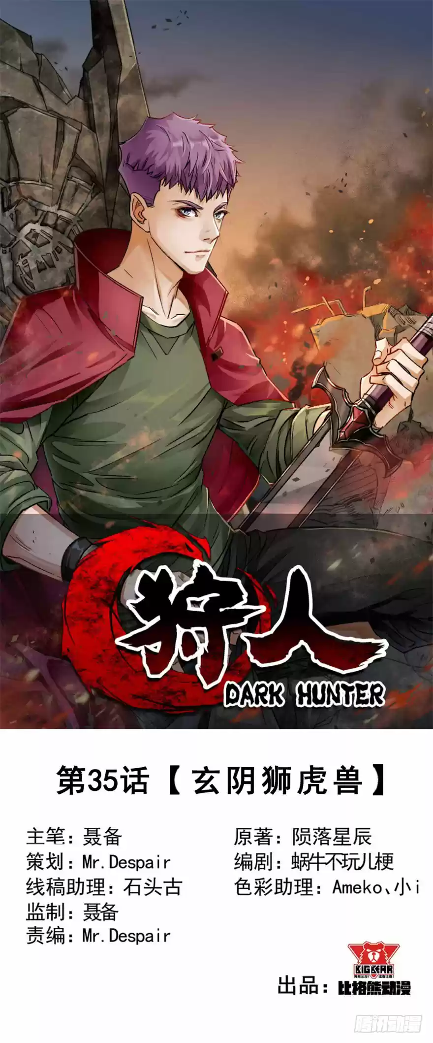 The Hunter Ch. 35