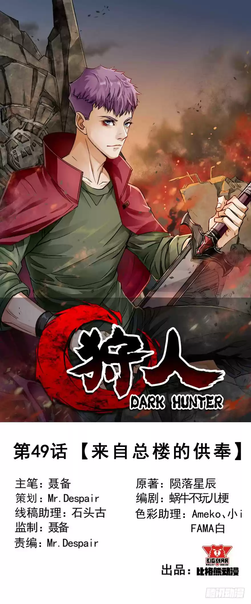 The Hunter Ch. 49
