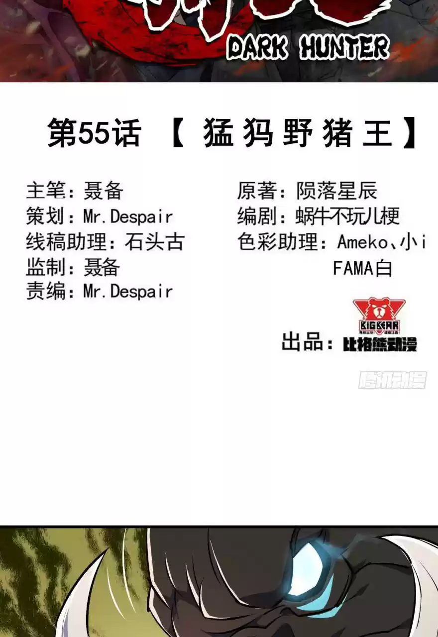 The Hunter Ch. 55 Wild Boar King