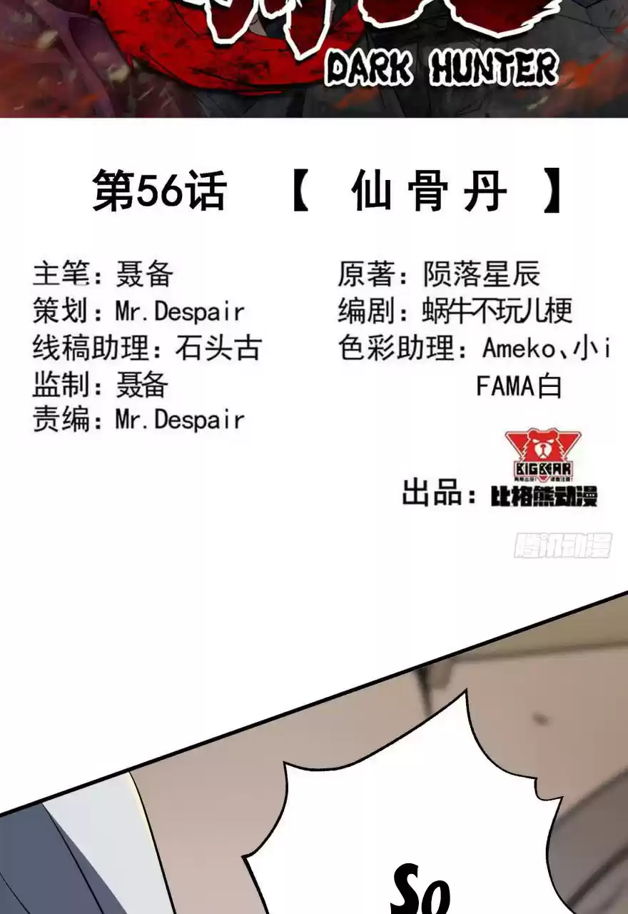 The Hunter Ch. 56 The Result