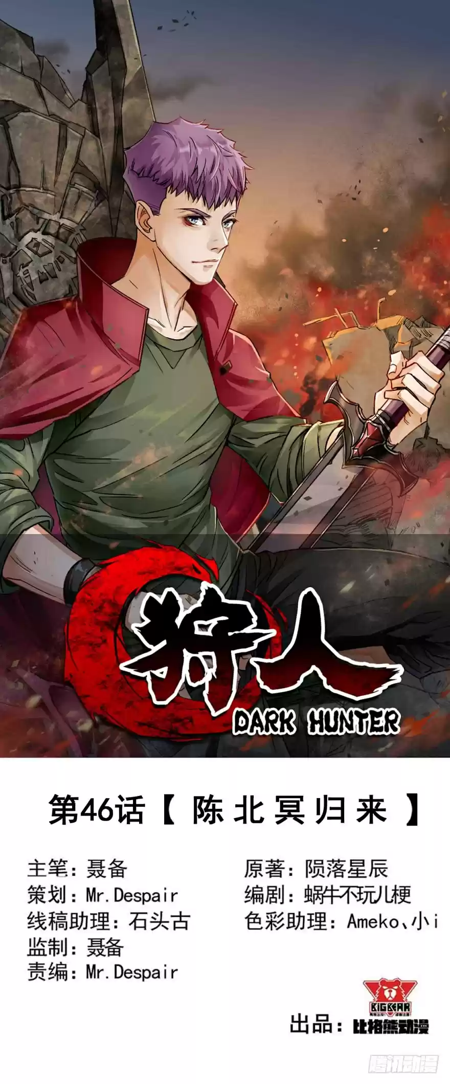The Hunter ch.46