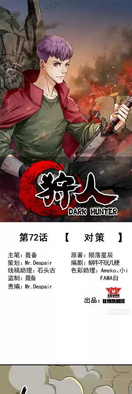 The Hunter ch.72