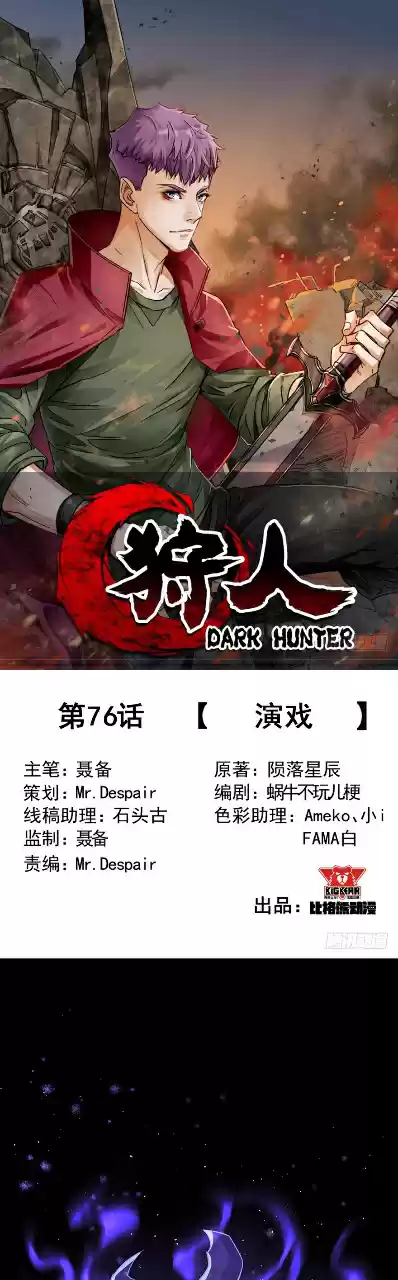 The Hunter ch.76