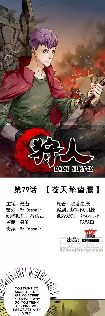 The Hunter ch.79