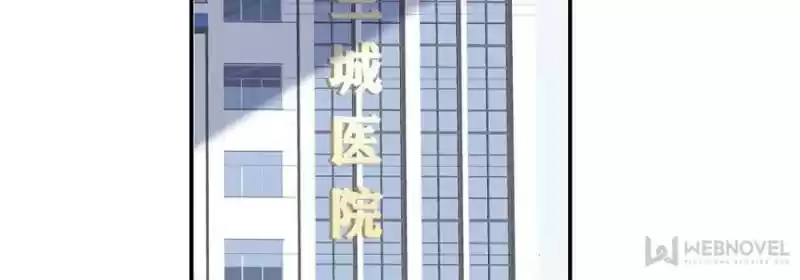 The Icy Chairman’S Cute Little Wife Chapter 75