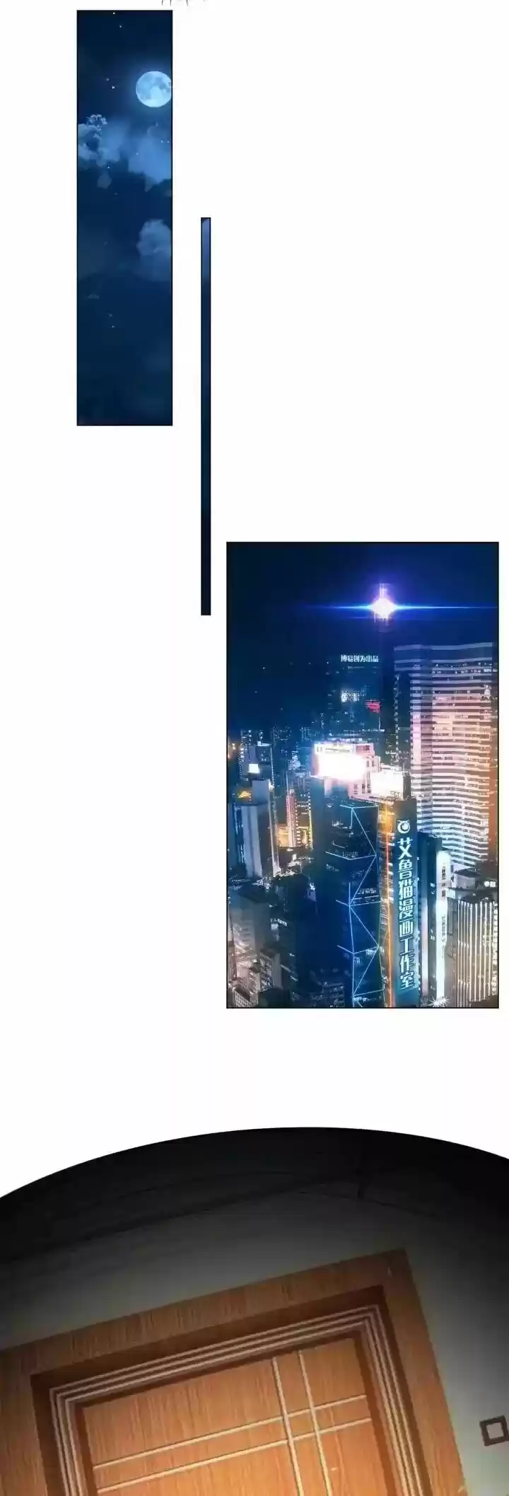 The Innocent Young Master Lu ch.144