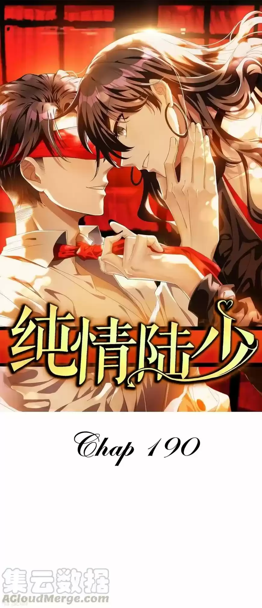 The Innocent Young Master Lu ch.190