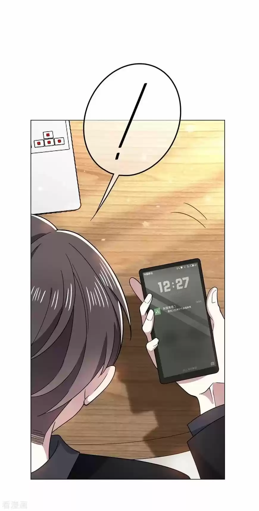 The Innocent Young Master Lu ch.191