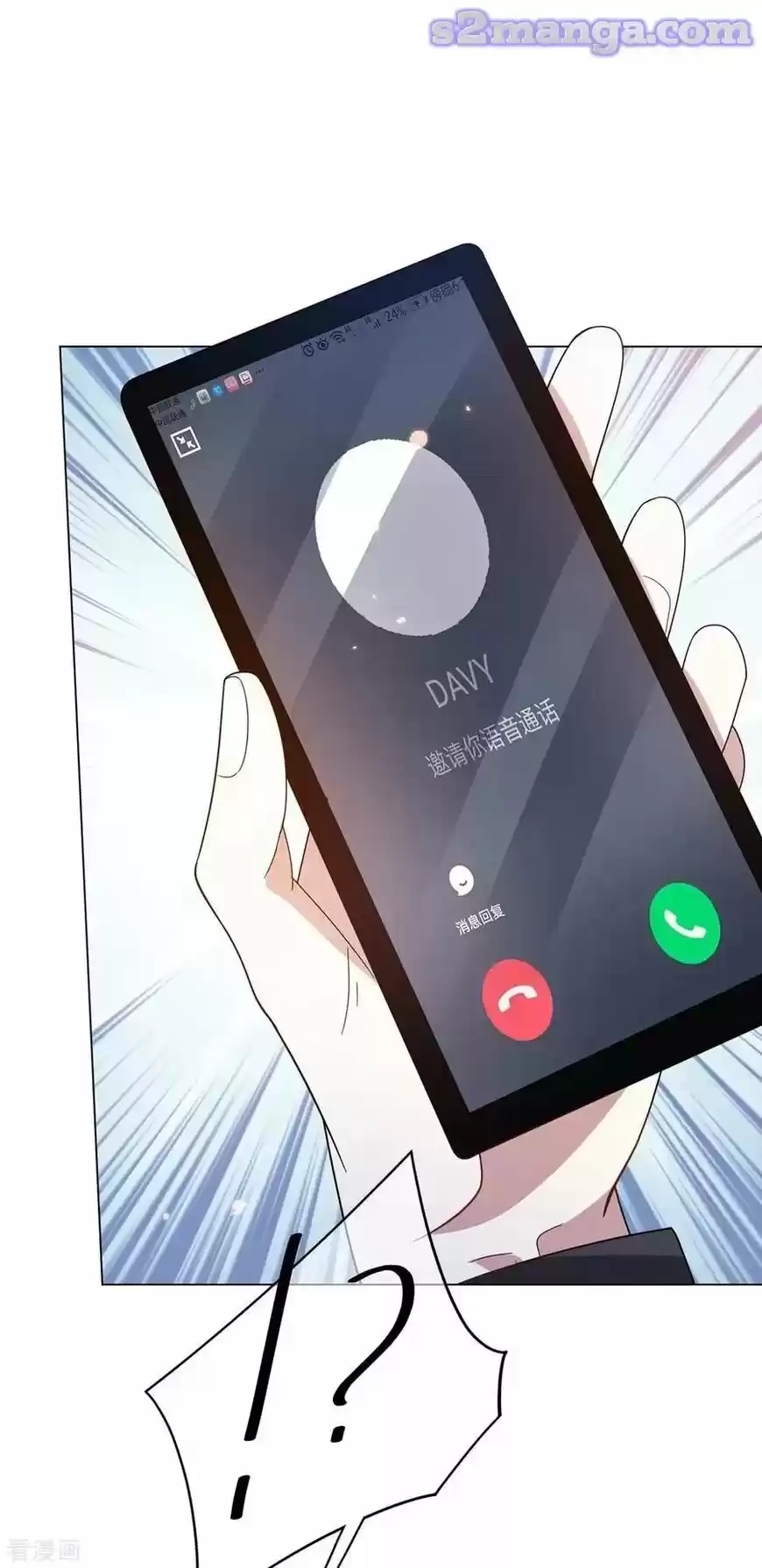 The Innocent Young Master Lu ch.194