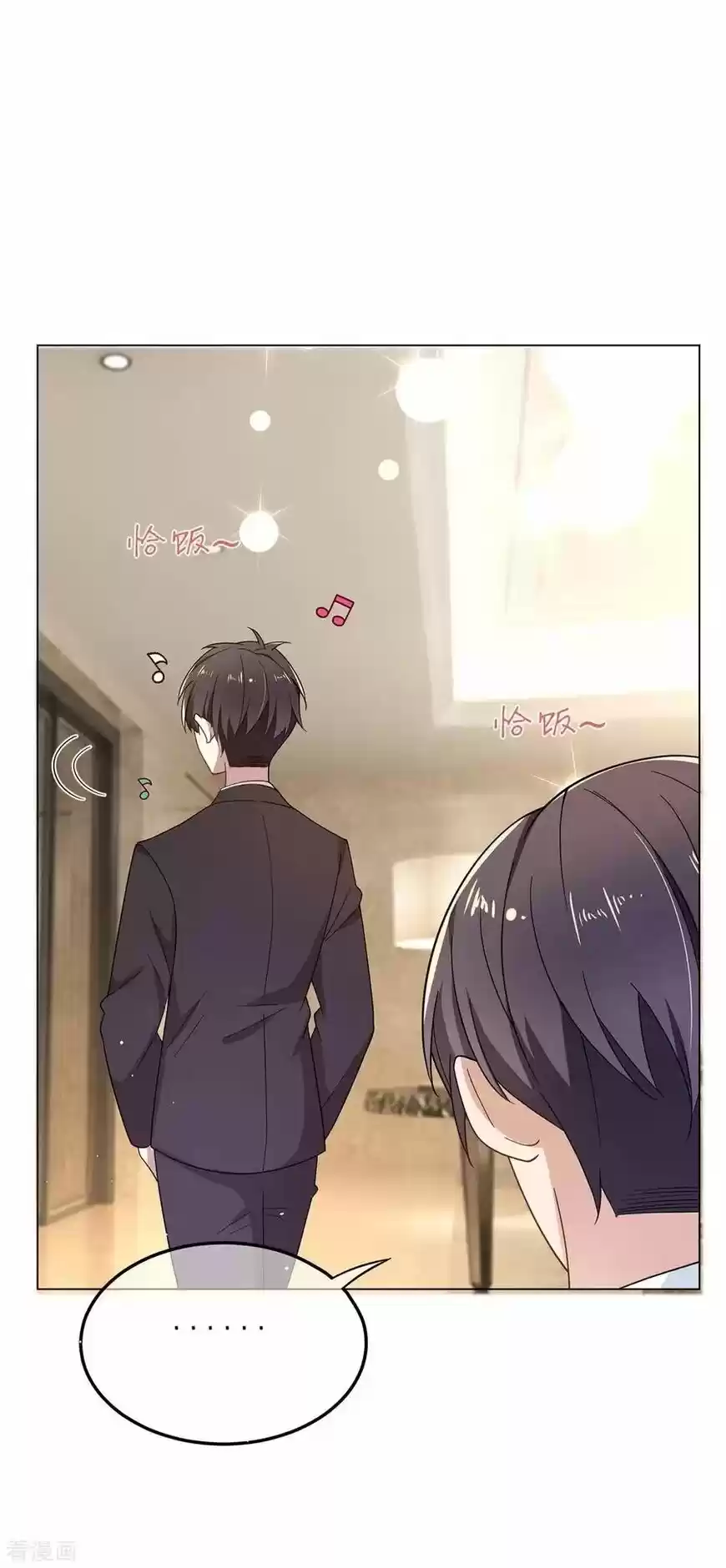 The Innocent Young Master Lu ch.198