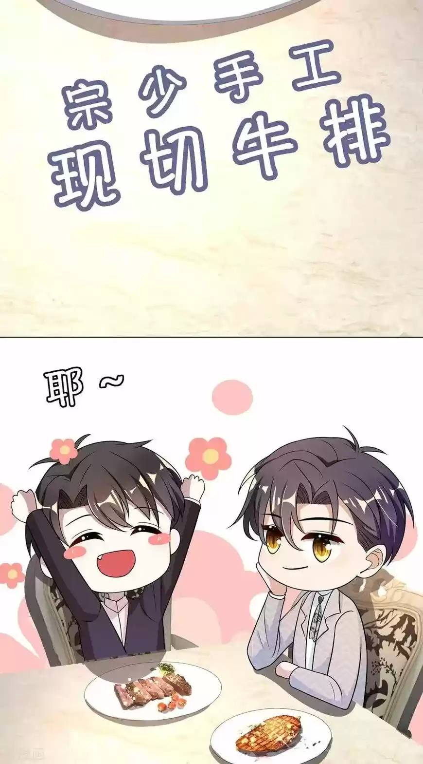 The Innocent Young Master Lu ch.198