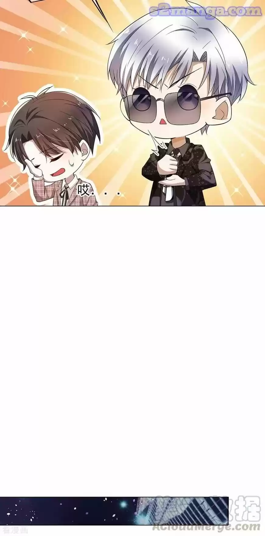 The Innocent Young Master Lu ch.200