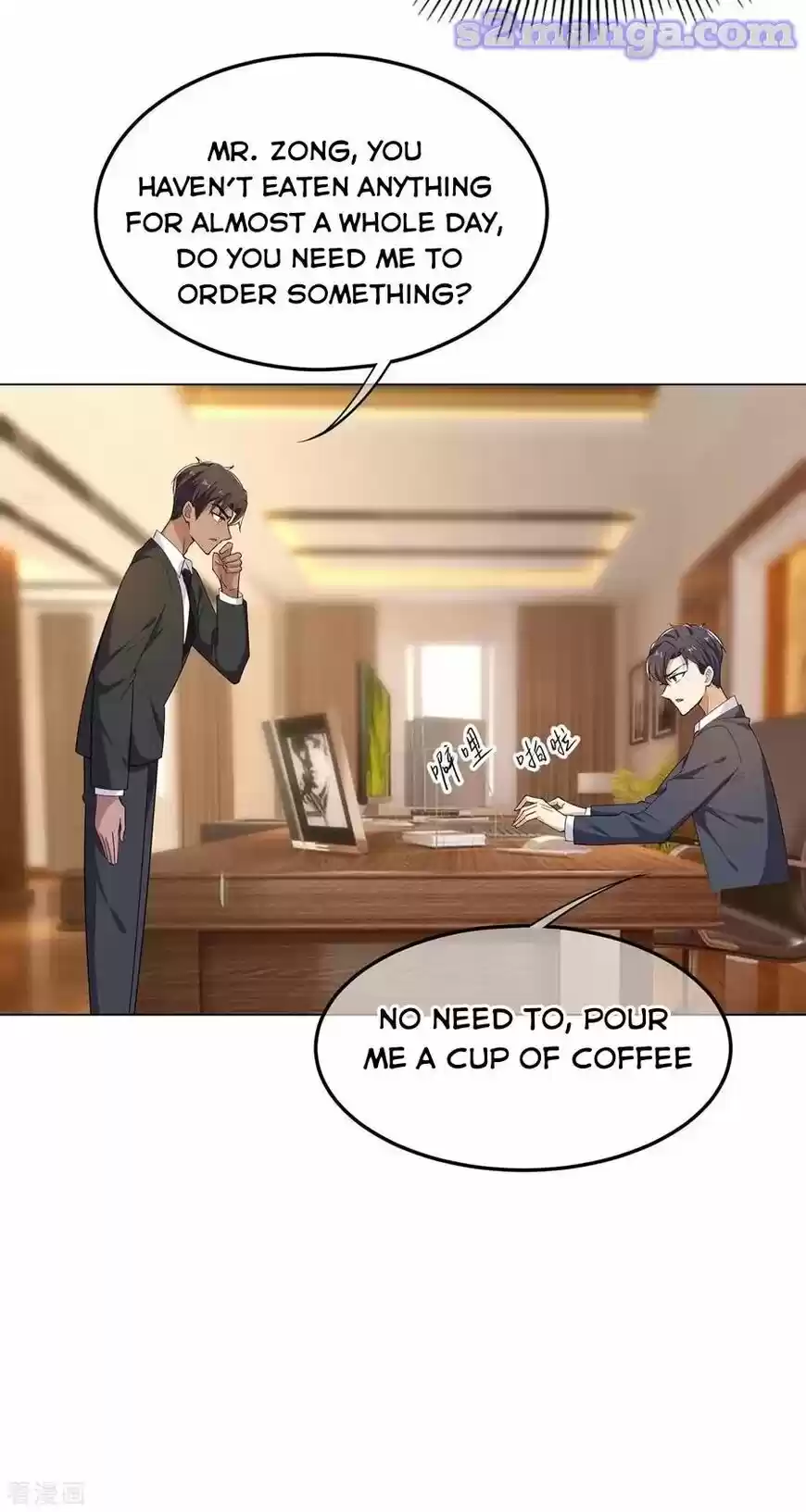 The Innocent Young Master Lu ch.200