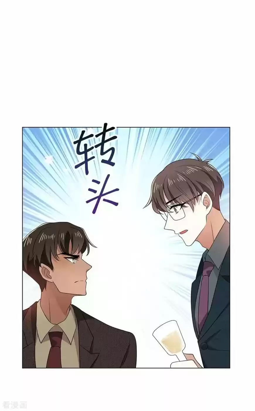 The Innocent Young Master Lu ch.201