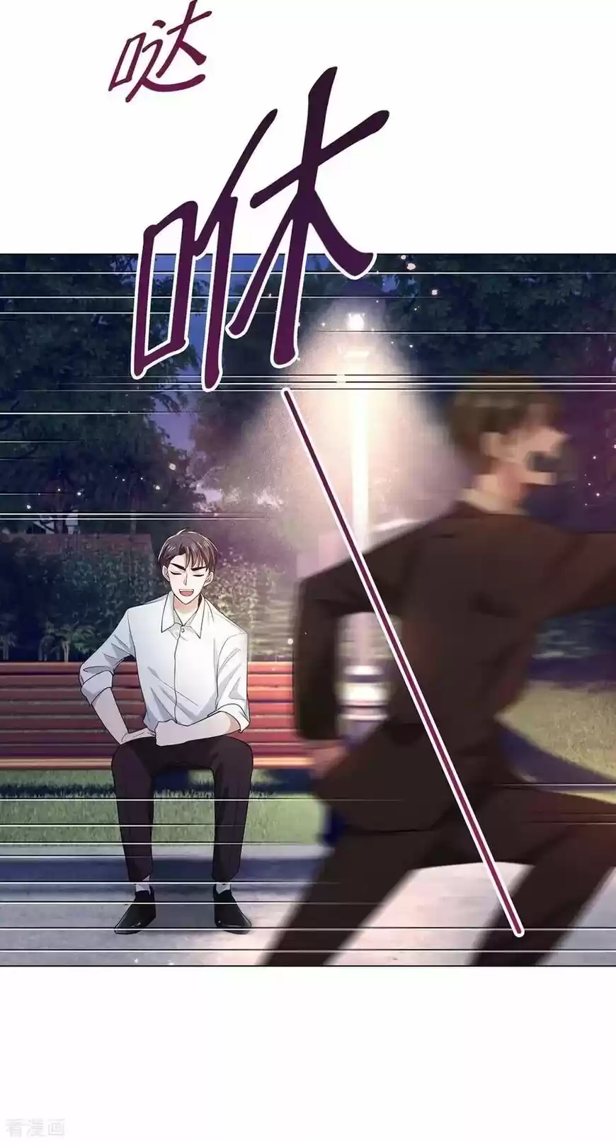 The Innocent Young Master Lu ch.201