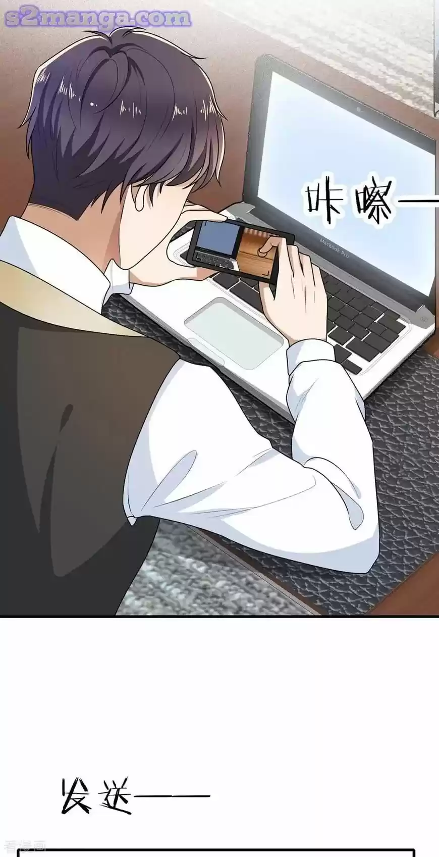 The Innocent Young Master Lu ch.202