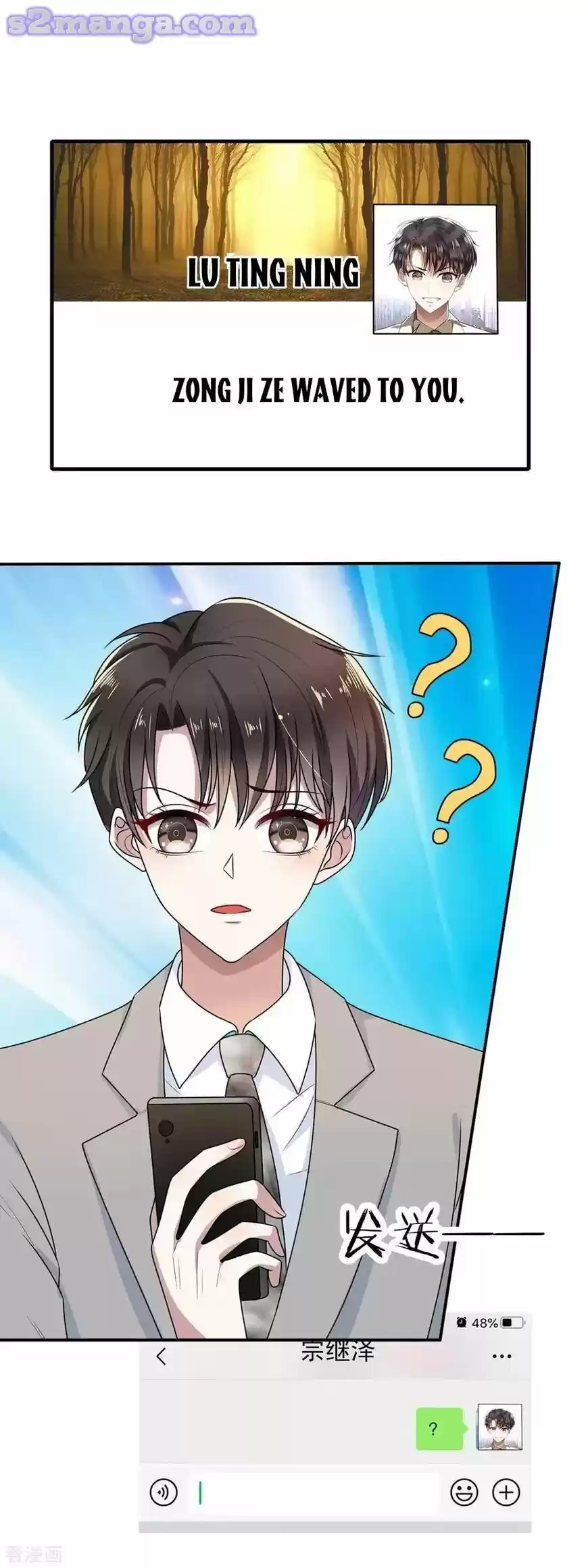 The Innocent Young Master Lu ch.202