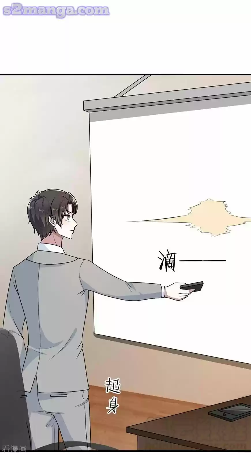 The Innocent Young Master Lu ch.202