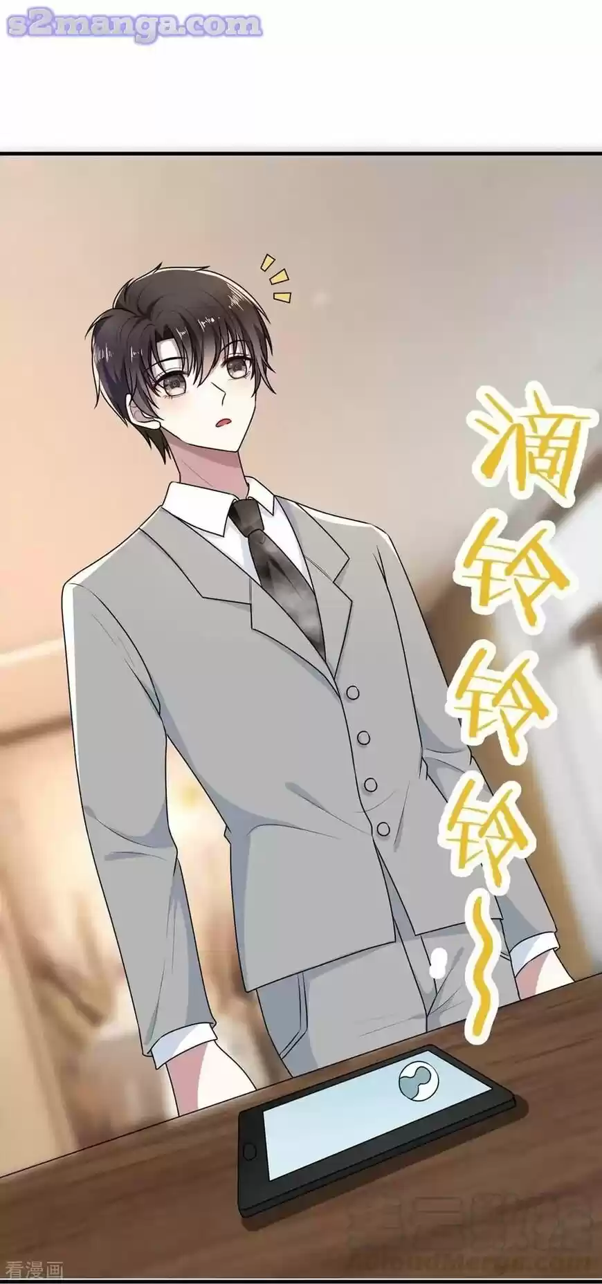 The Innocent Young Master Lu ch.202