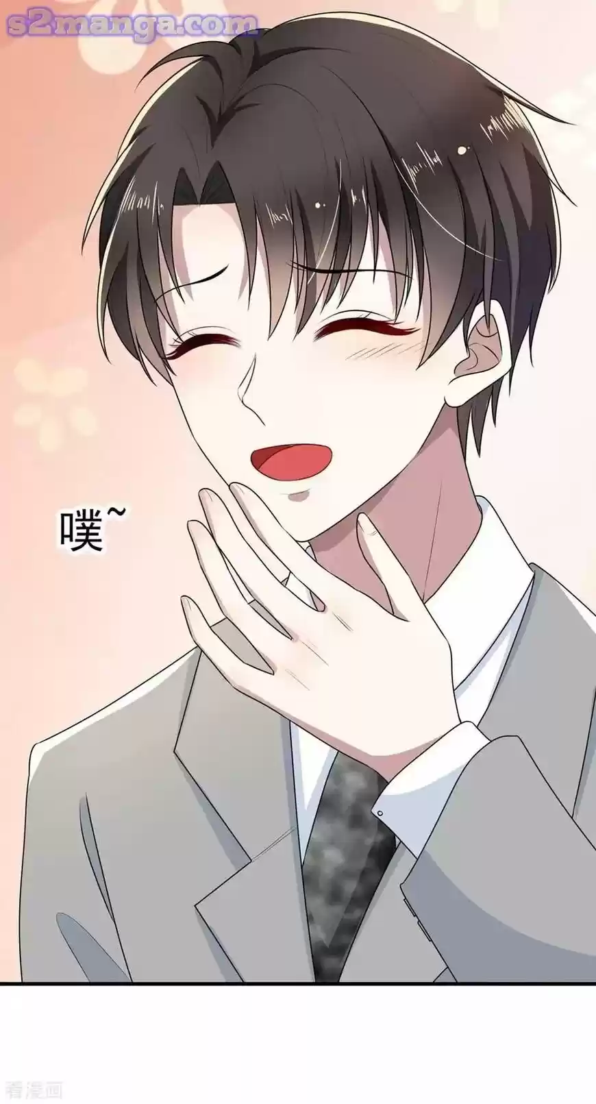 The Innocent Young Master Lu ch.202