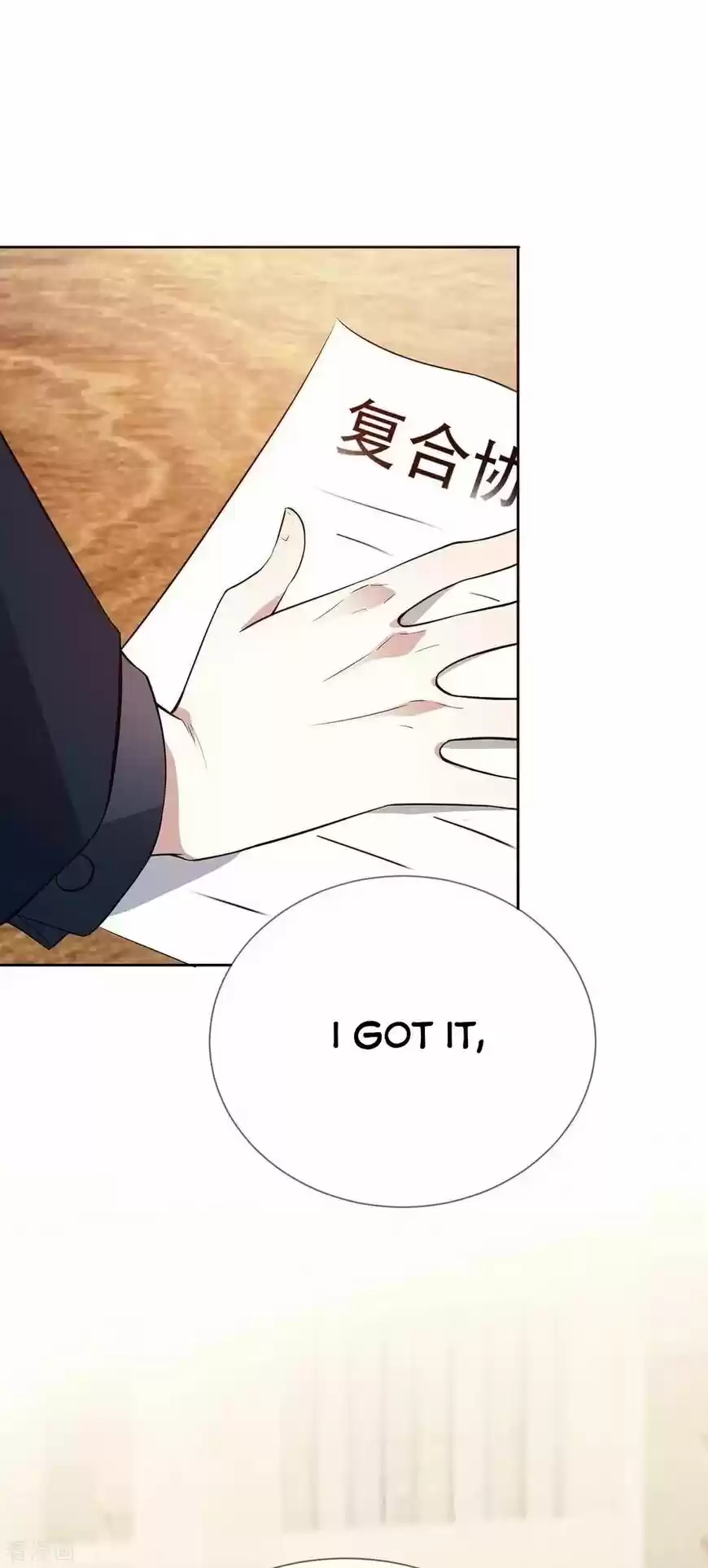 The Innocent Young Master Lu ch.203