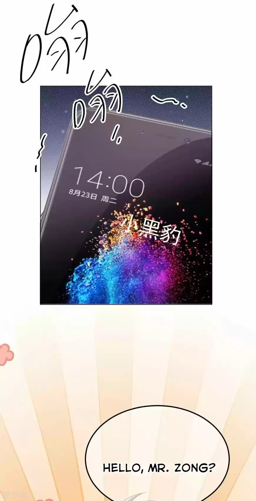 The Innocent Young Master Lu ch.206