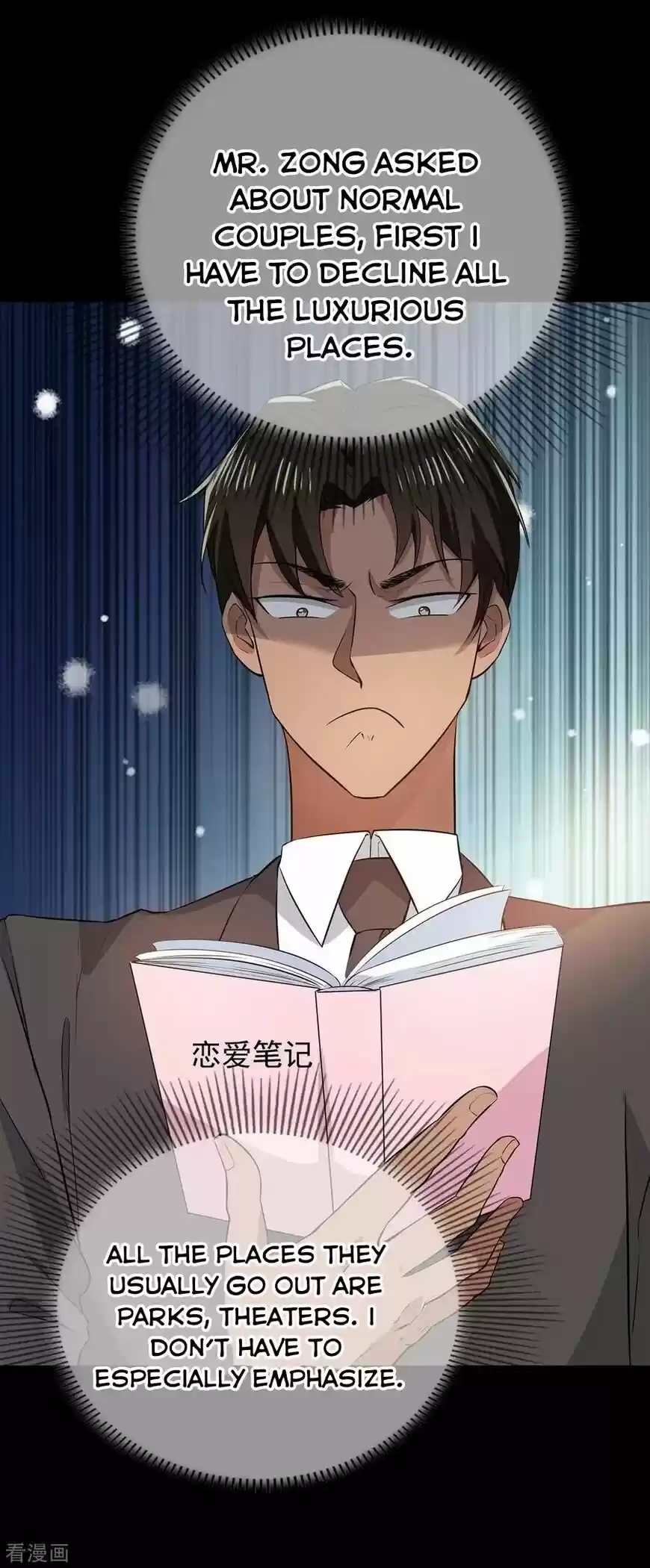 The Innocent Young Master Lu ch.206