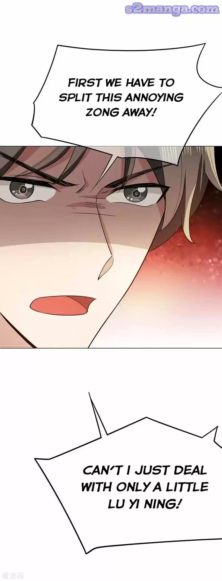 The Innocent Young Master Lu ch.211