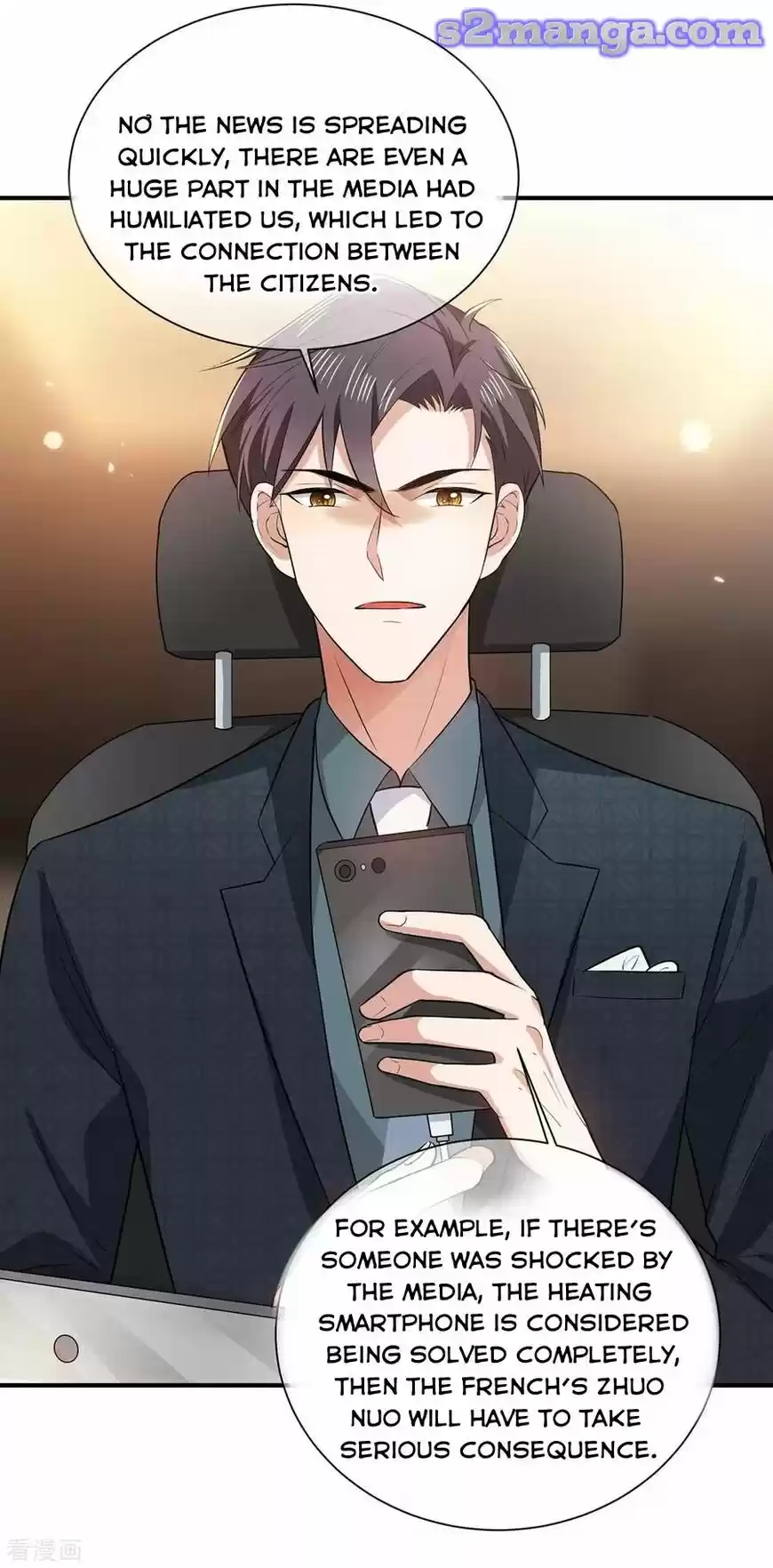 The Innocent Young Master Lu ch.212